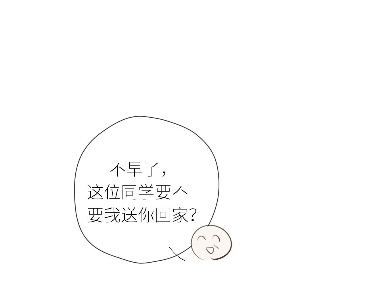 第39话  倾诉101