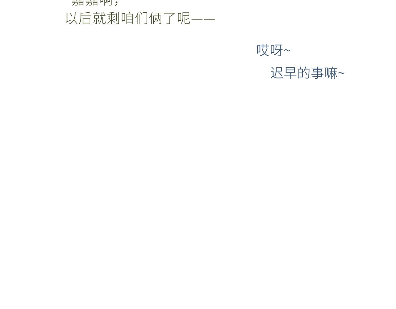 第17话 喜欢的原因25