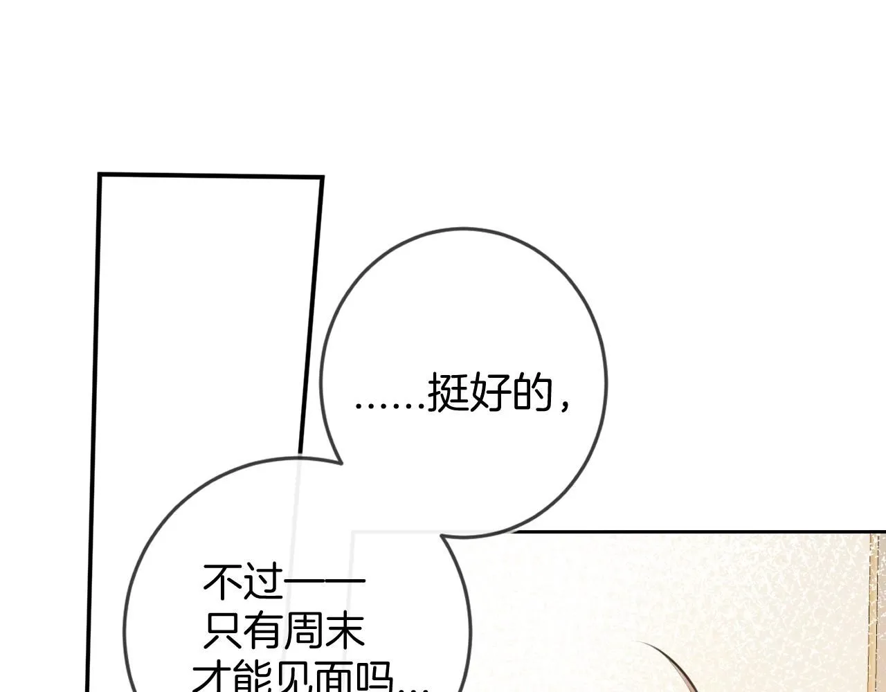 完结篇上 想同你一起89