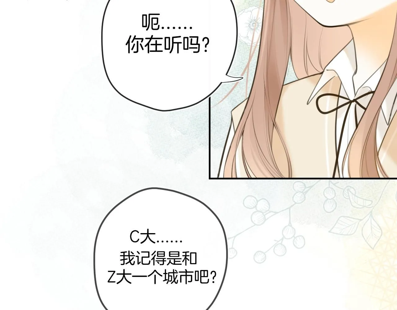 完结篇上 想同你一起85