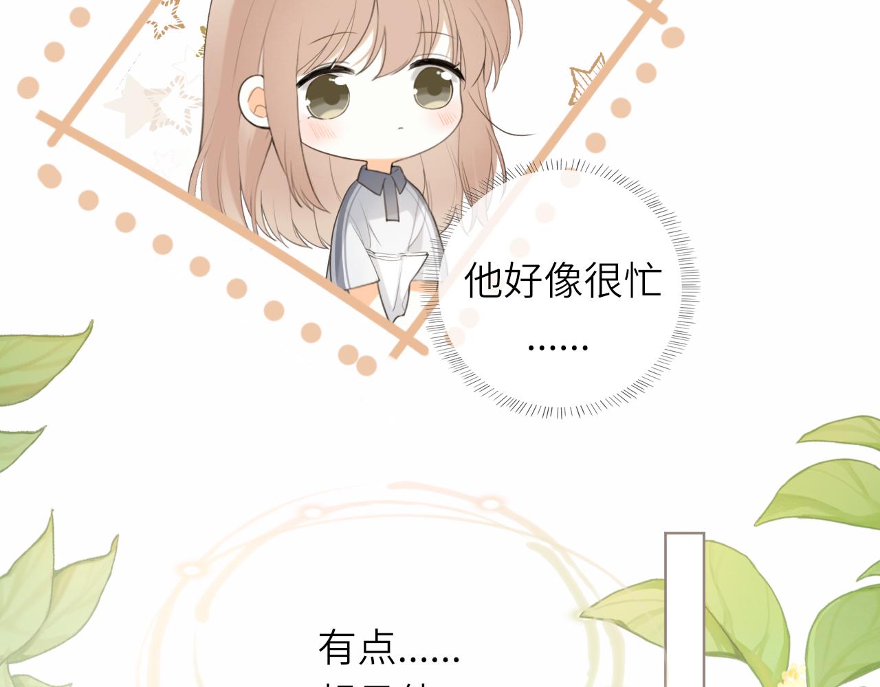 第14话 插曲7