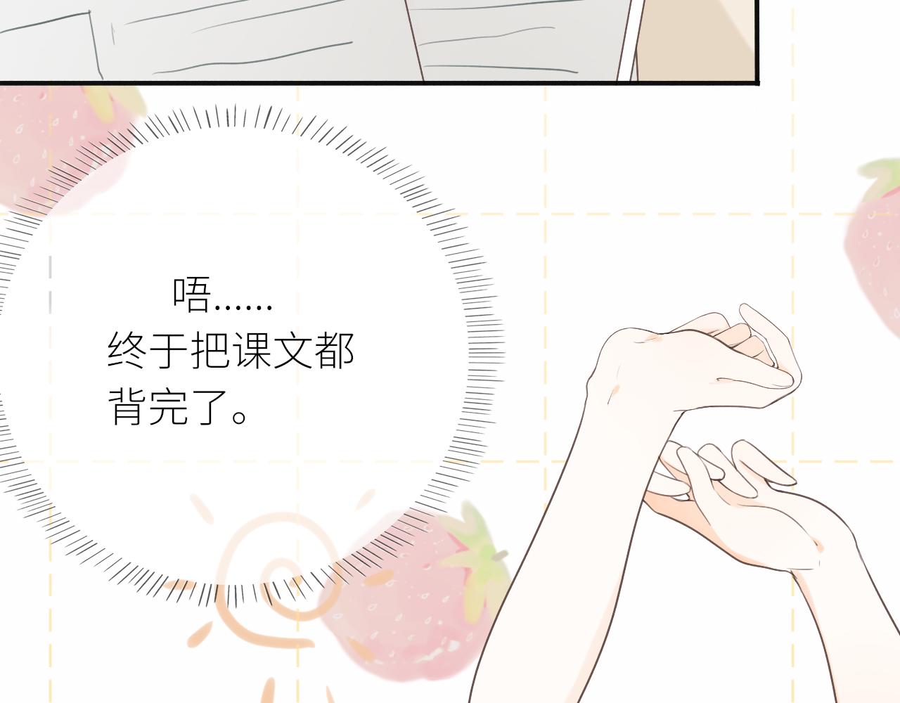 第18话 春游3