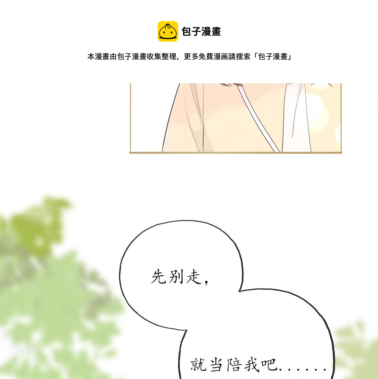 第十章  周末69