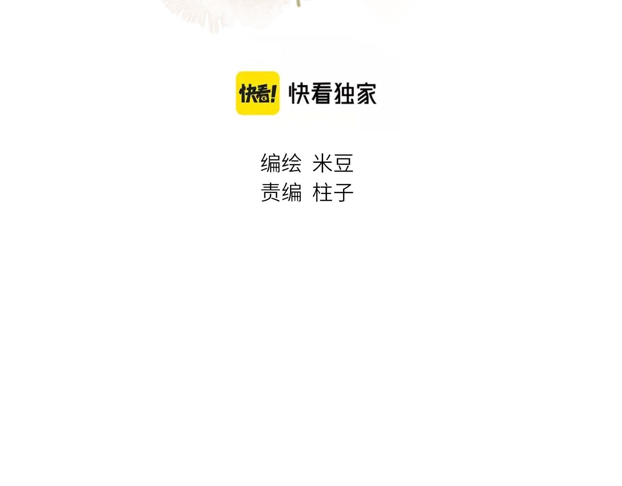 第17话 喜欢的原因3