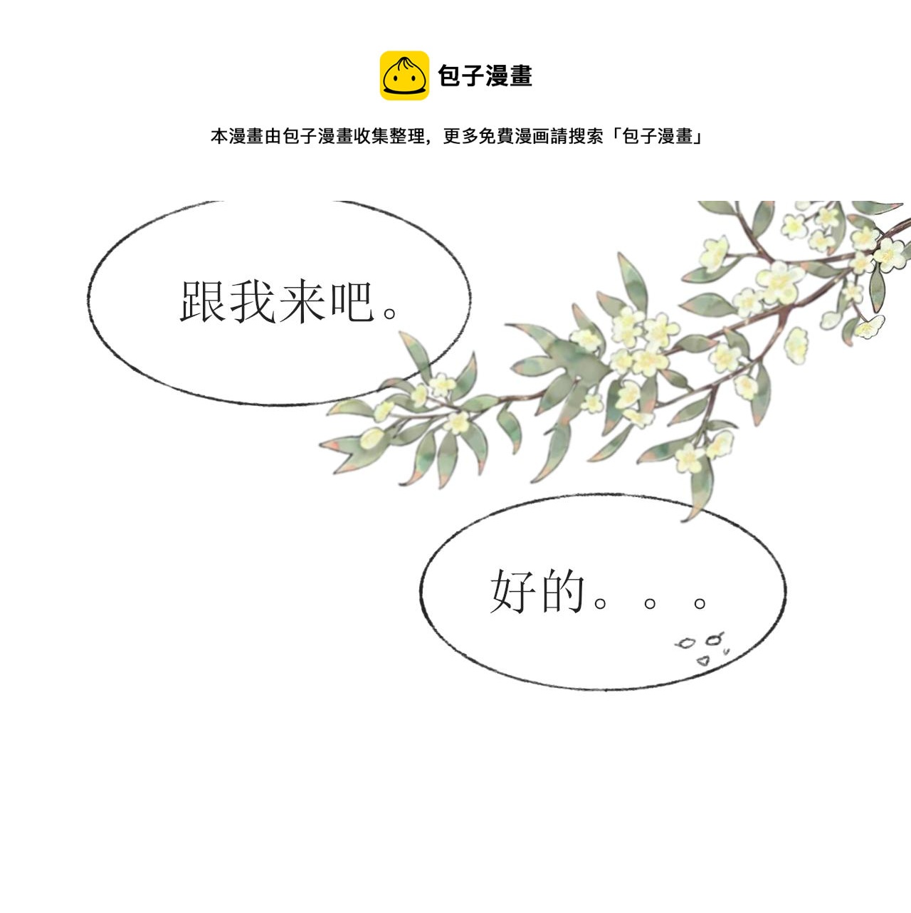 第一章 我可以加入吗23