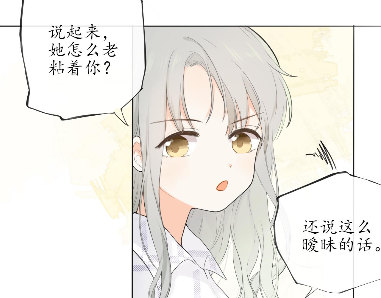 第11话 你很在乎她19