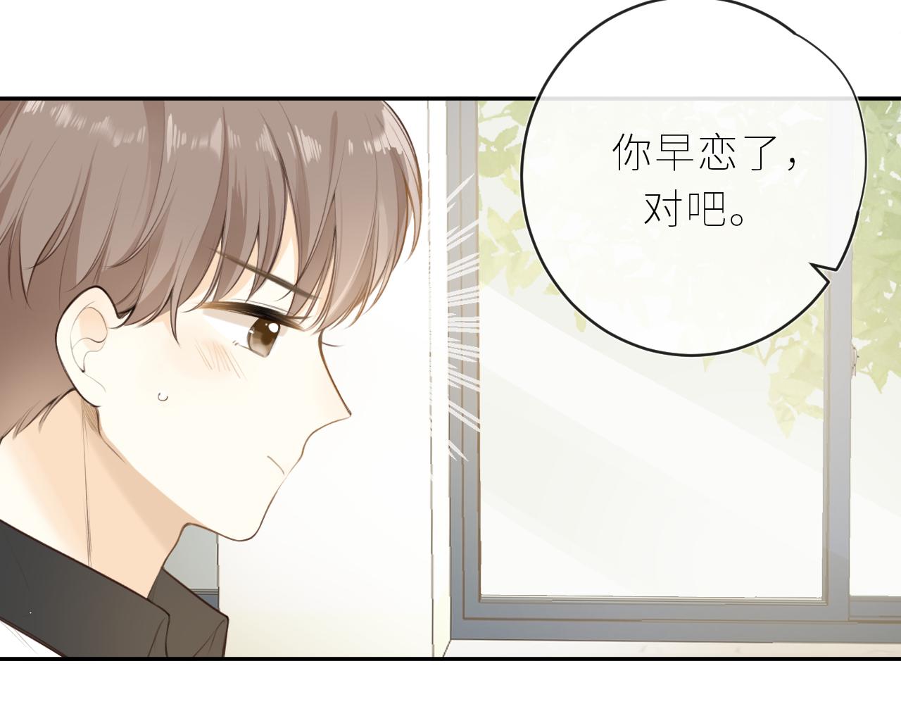 第38话 我的太阳47