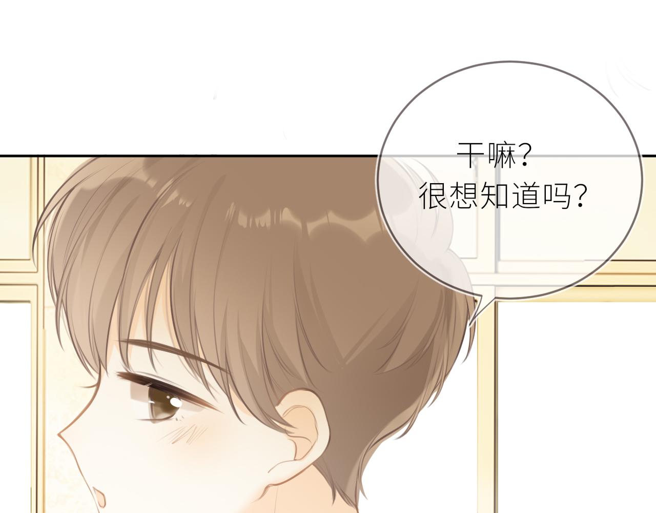 第33话同桌55