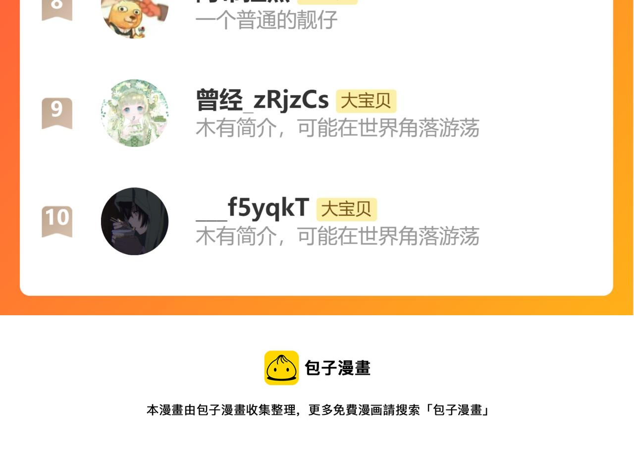 第42话  best one114