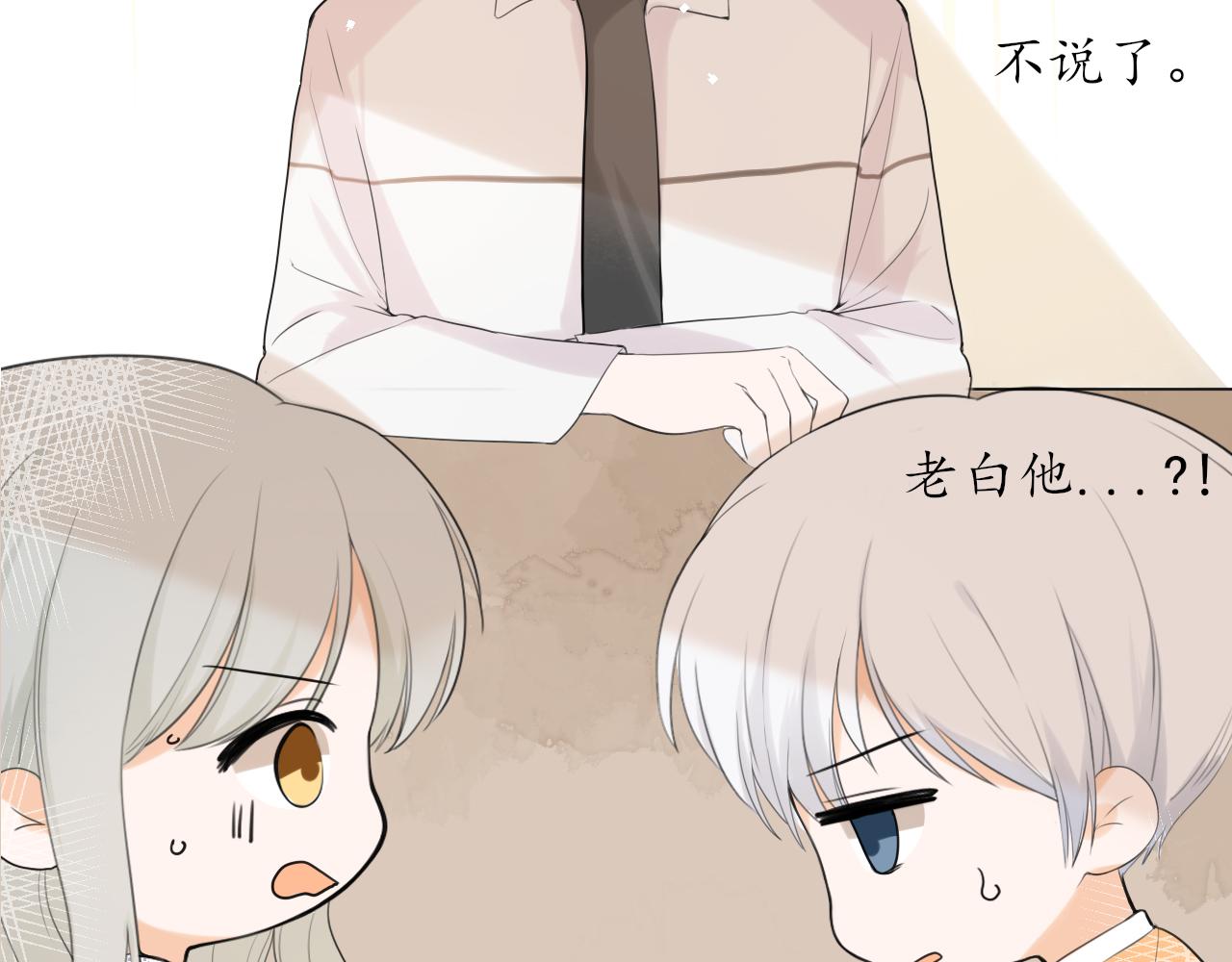 第11话 你很在乎她33