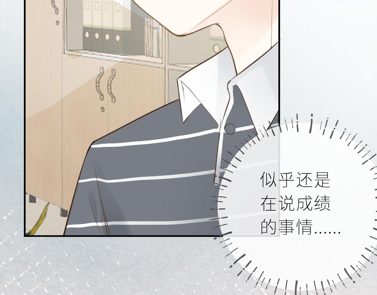 第38话 我的太阳12