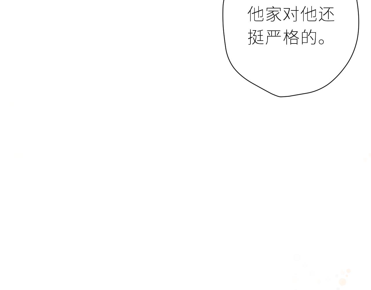 第38话 我的太阳29