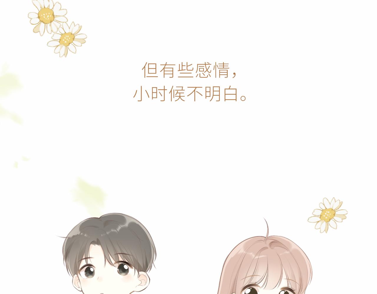 第32话不能说的话68