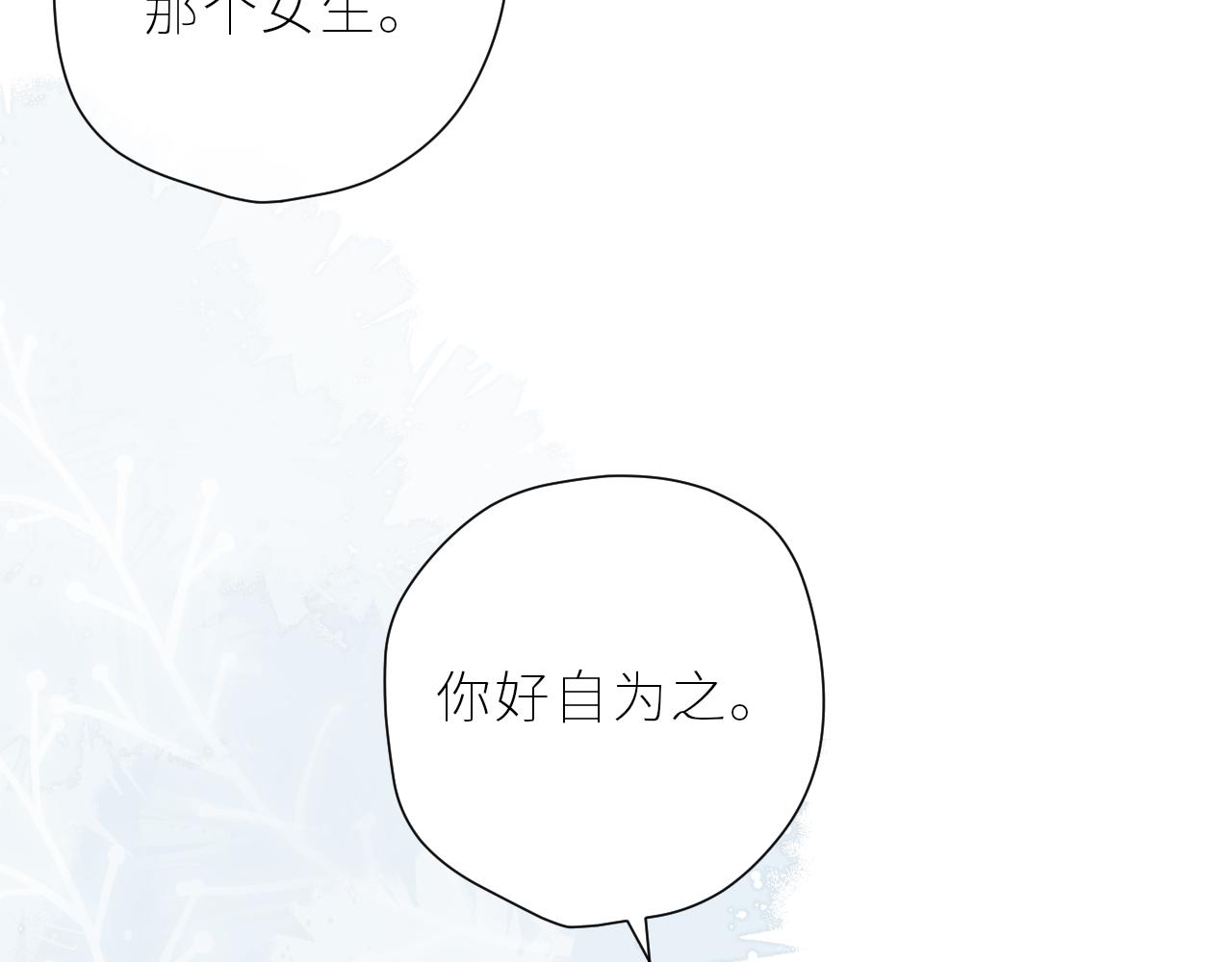 第38话 我的太阳56
