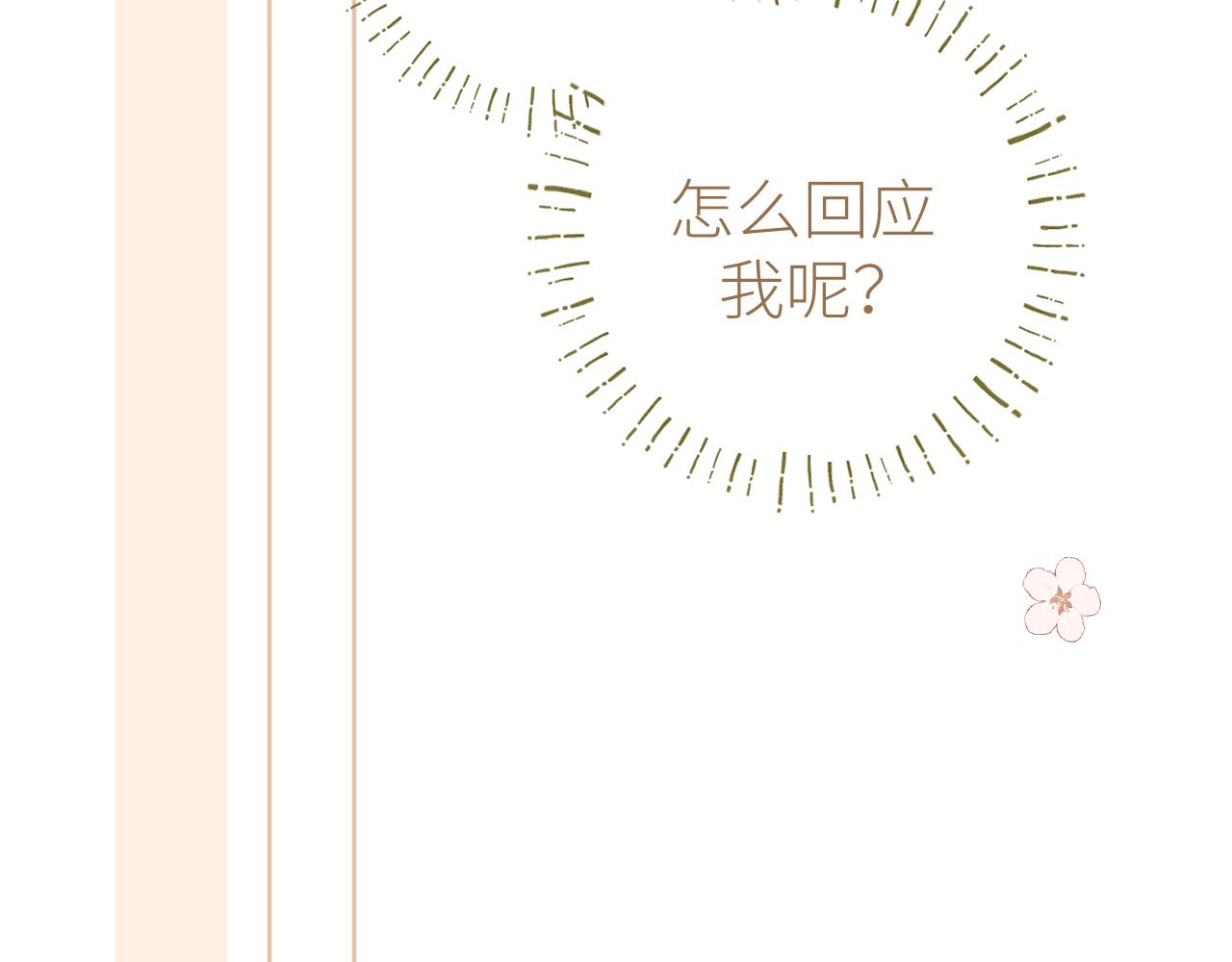 第40话 告白104