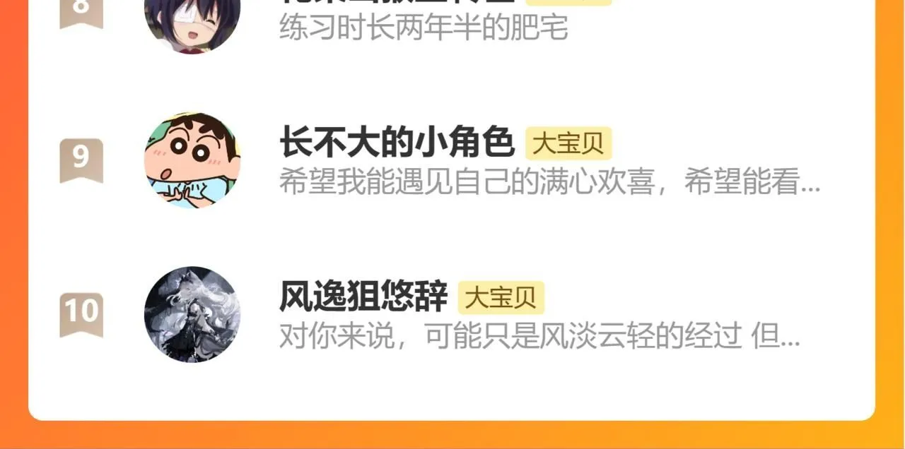 第48话 冲突与转机151