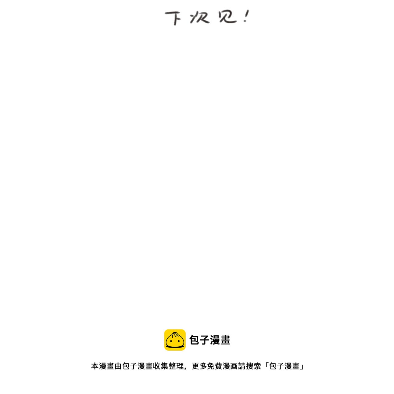 第五章 意料之外的事68