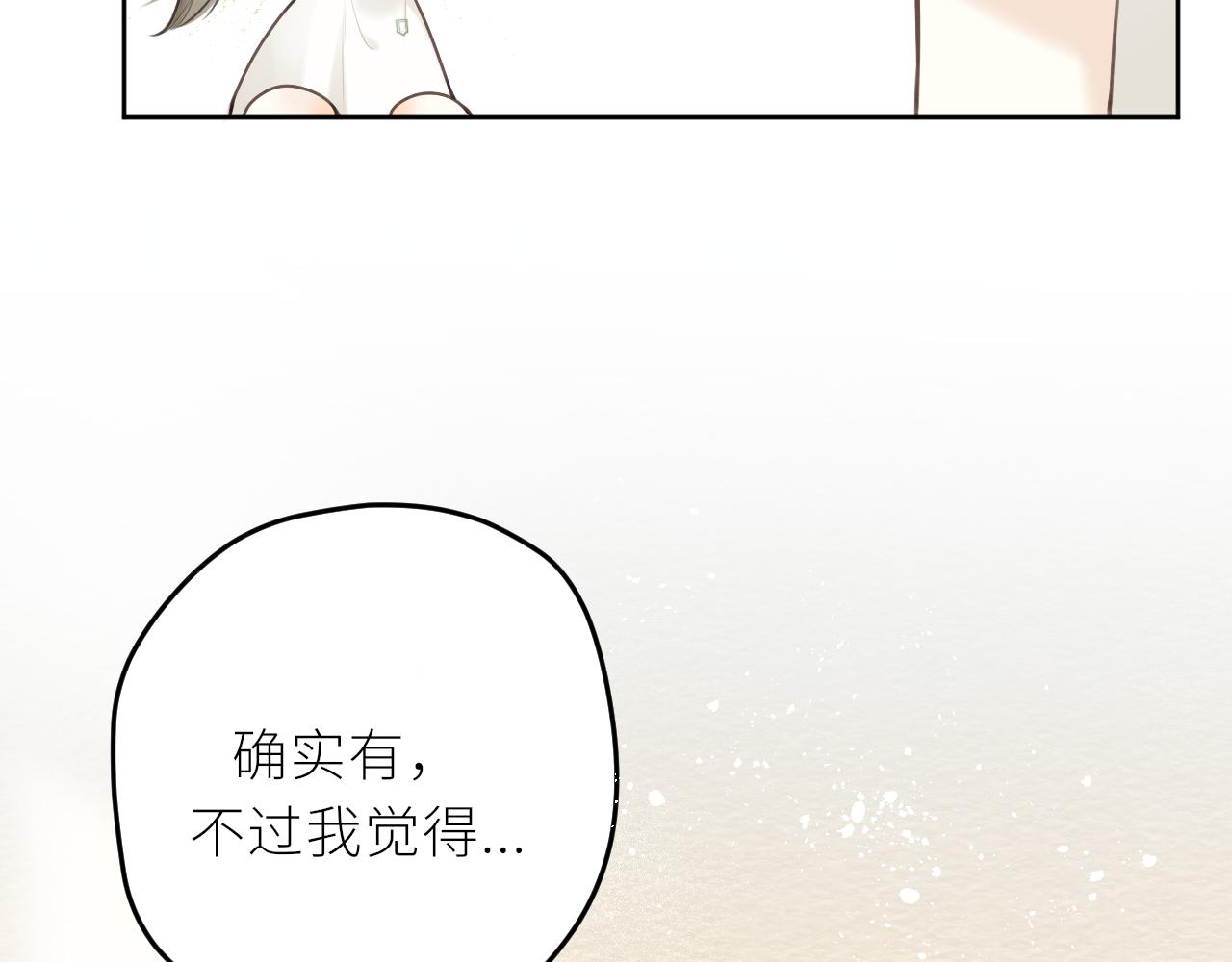 第35话 纠结与不安8