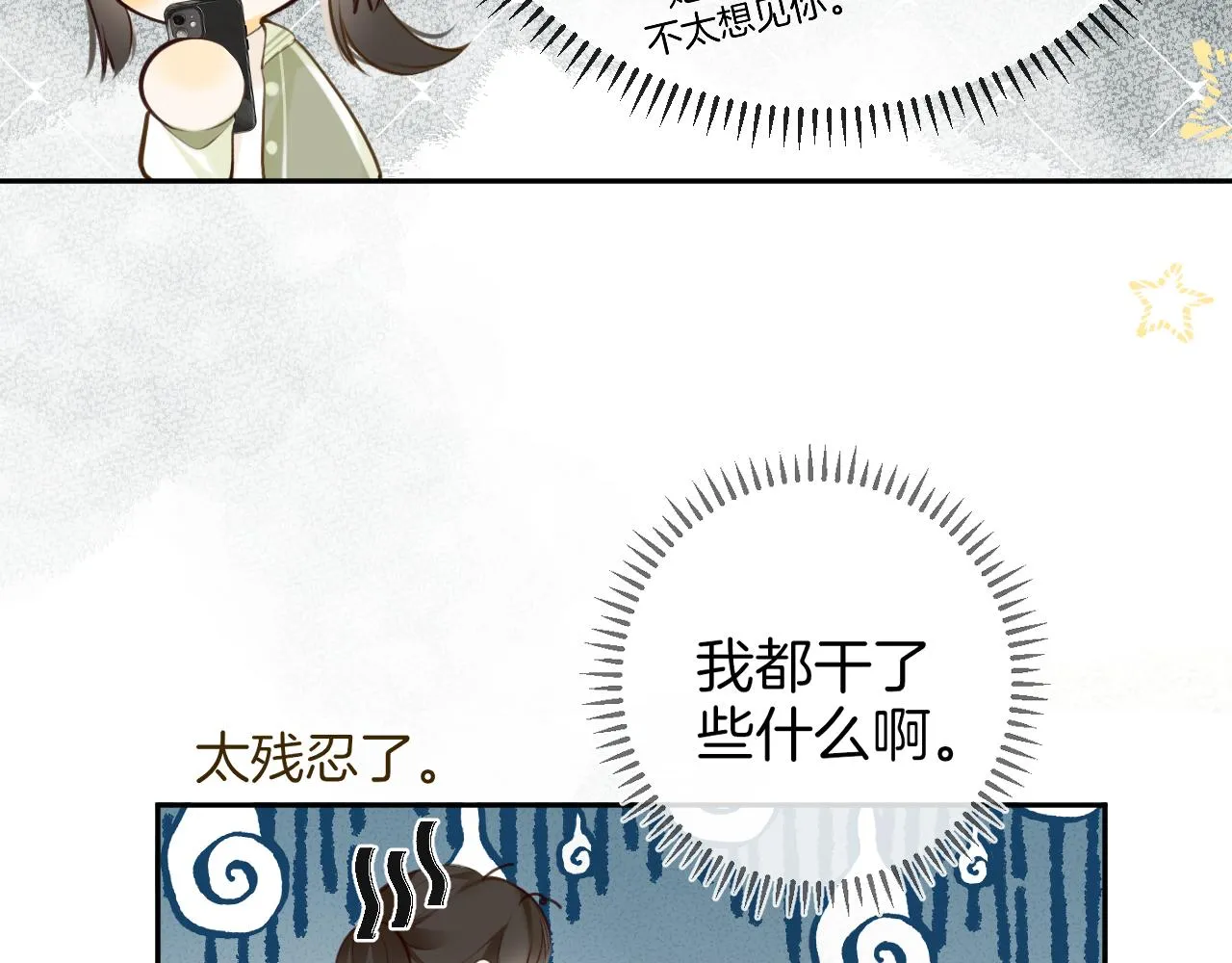 第47话 某种释然82