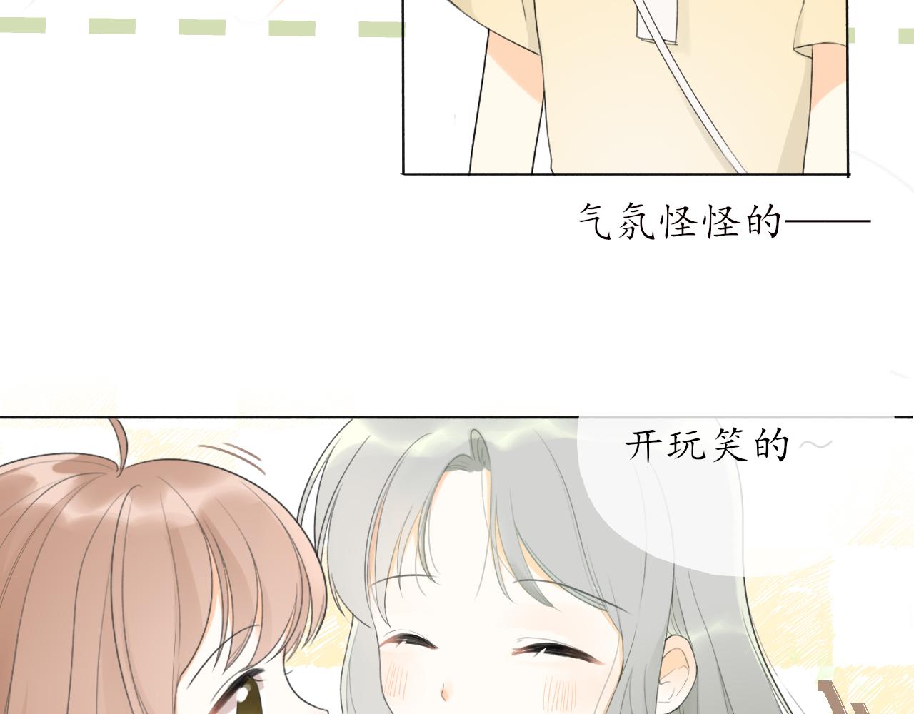 第十章  周末34