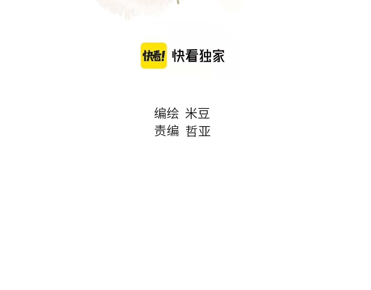 第18话 春游1