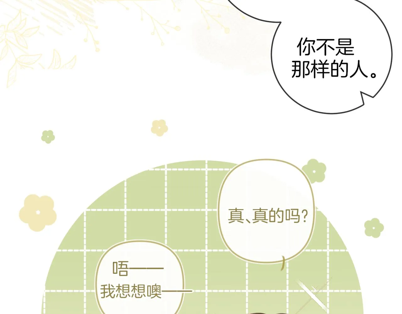 第47话 某种释然54