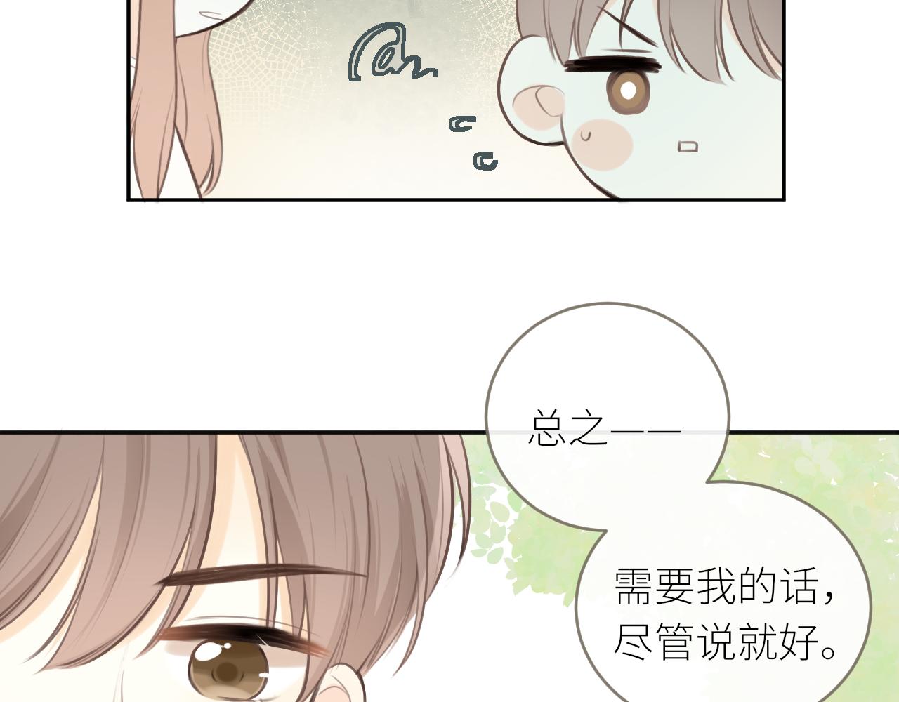 第25话心动74