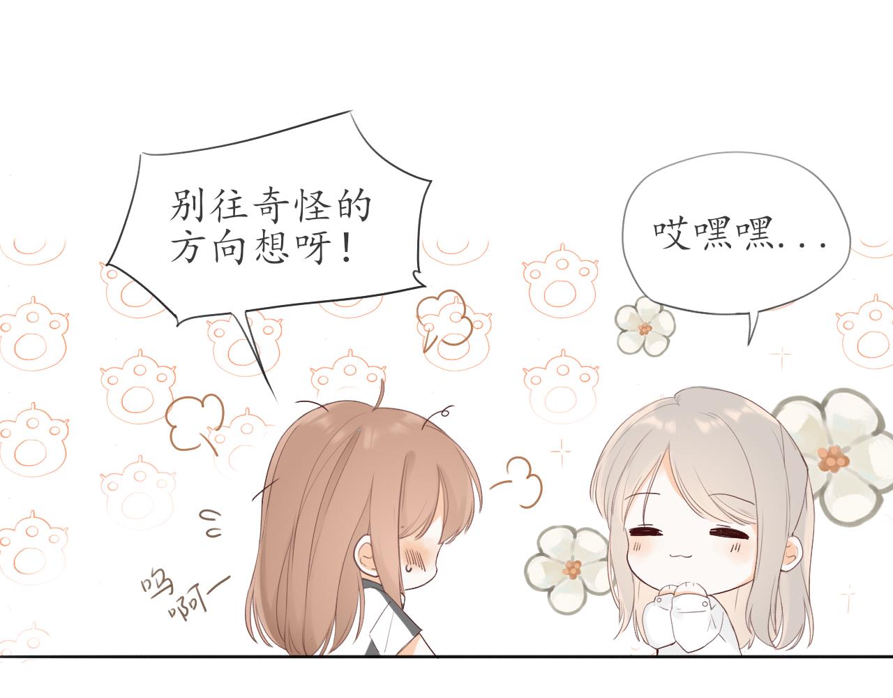 第九章 小心思29