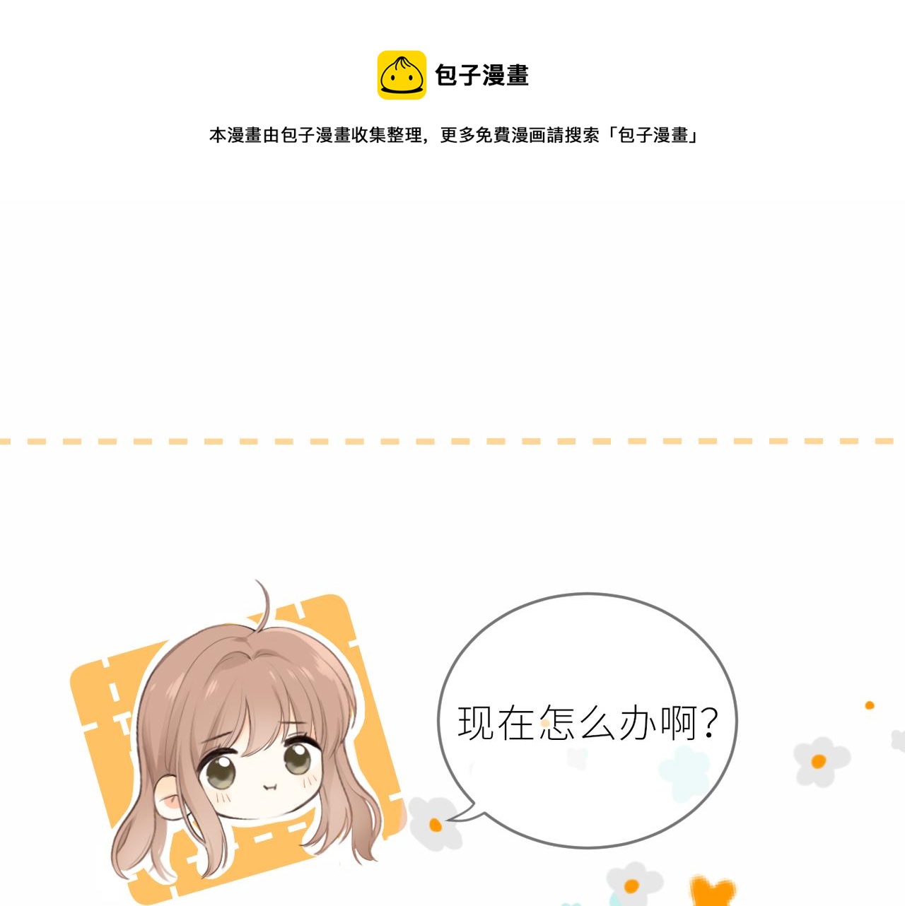 第21话 他的执着28
