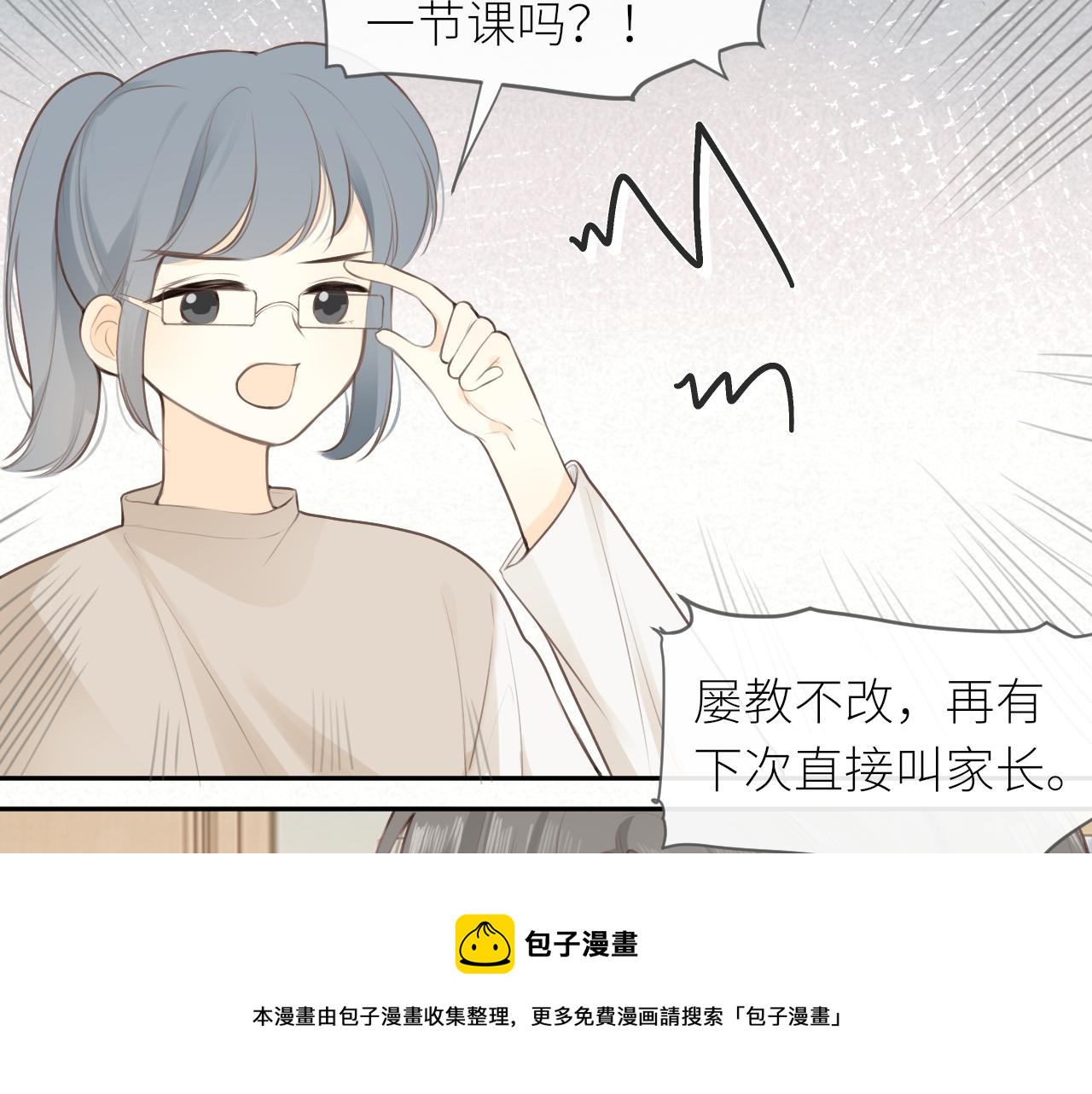第26话期末考10