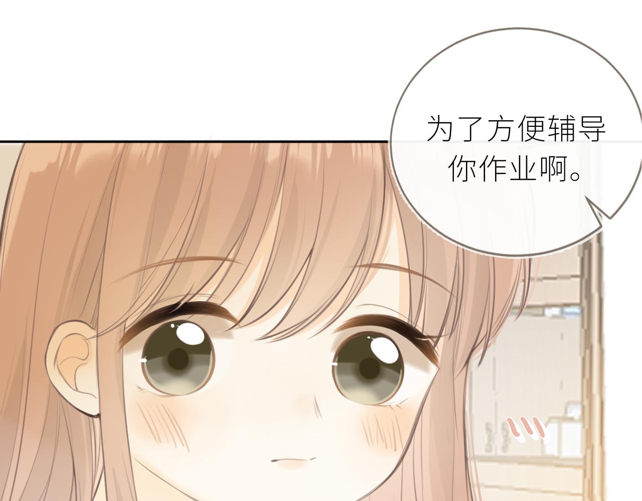第33话同桌65