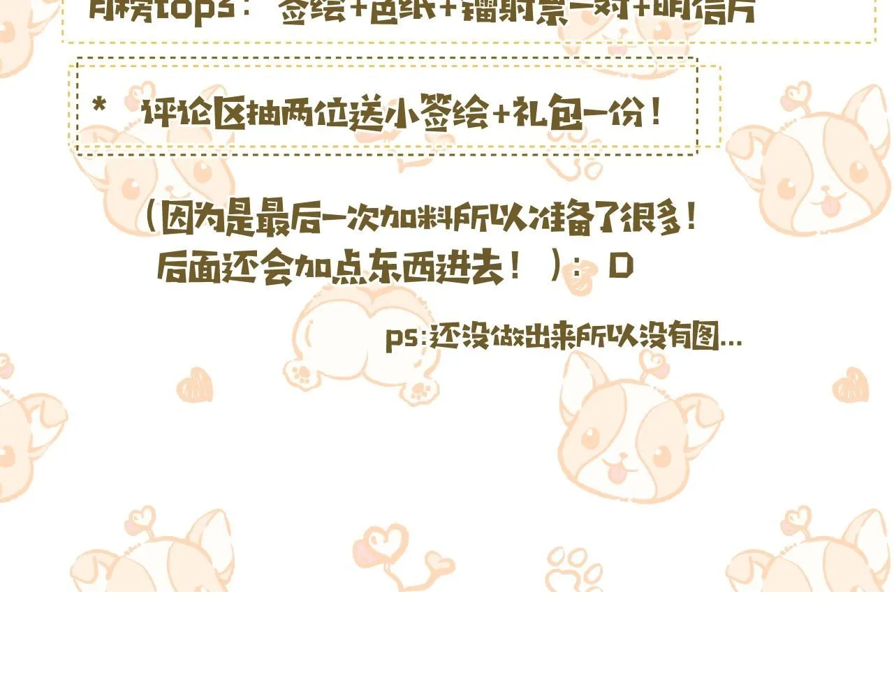 完结篇上 想同你一起106