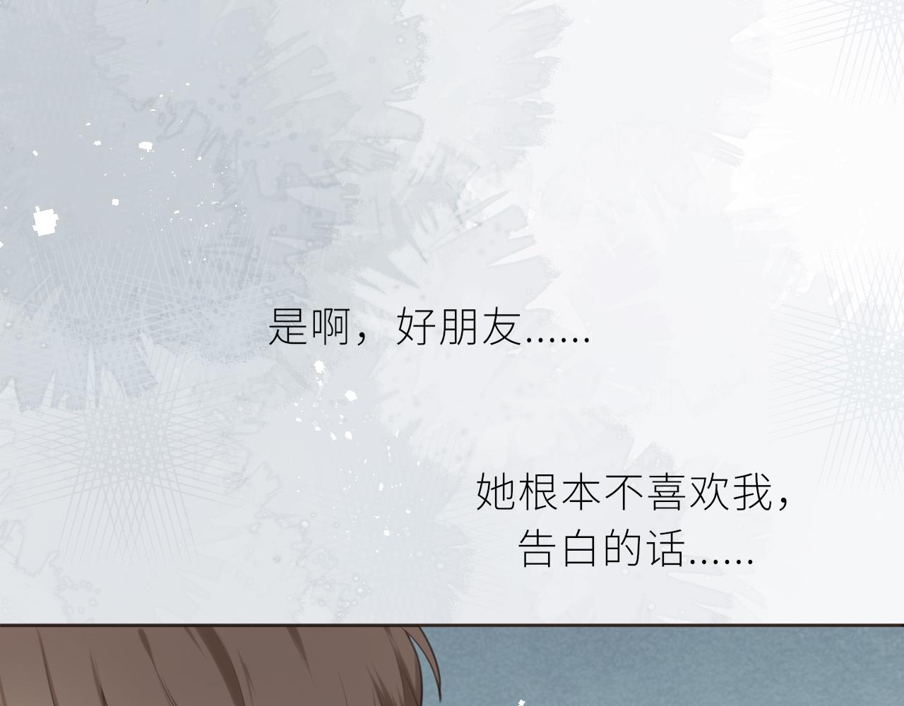 第19话 一起拍个照吧？68