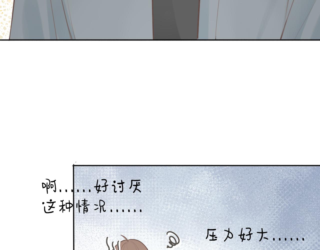 第29话摸摸头15