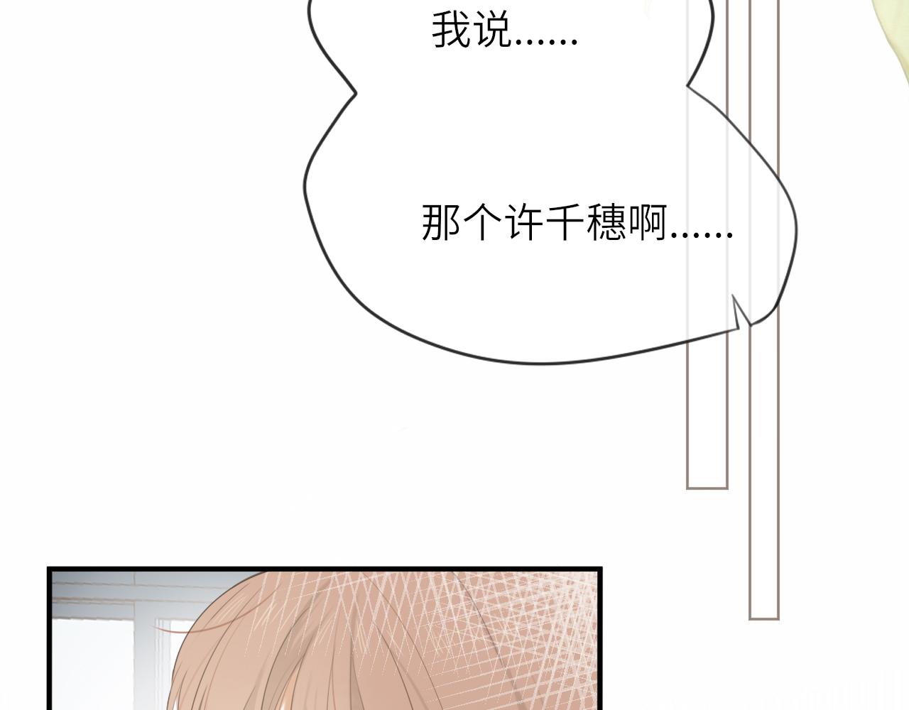 第14话 插曲9
