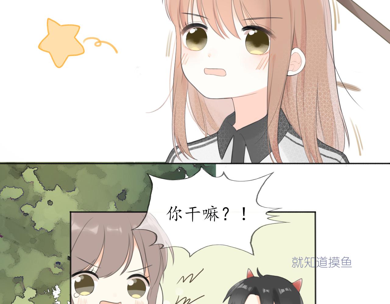 第九章 小心思12