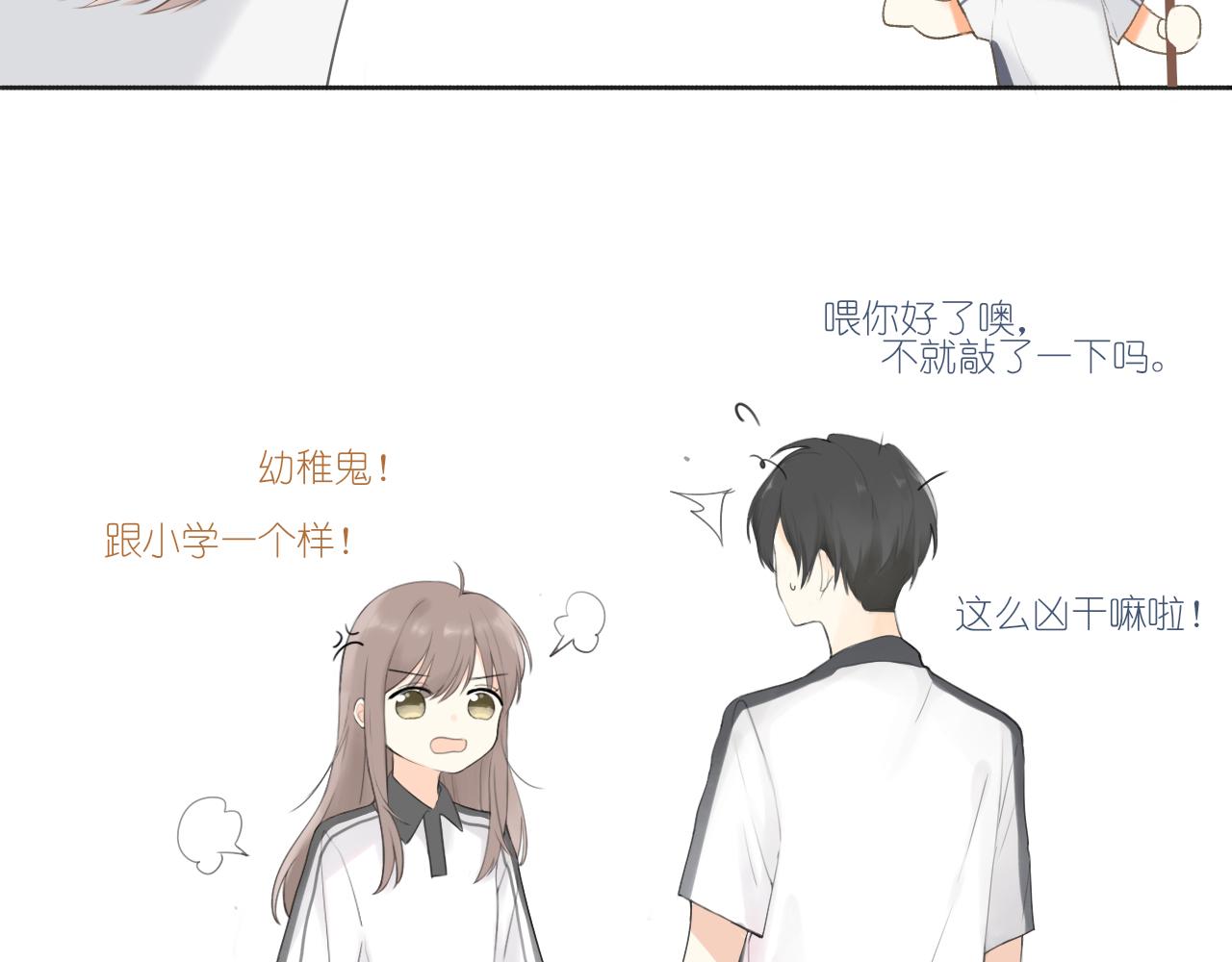 第九章 小心思14