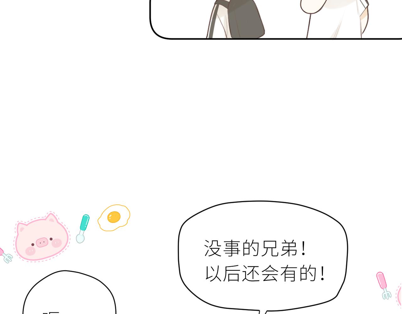 第32话不能说的话88
