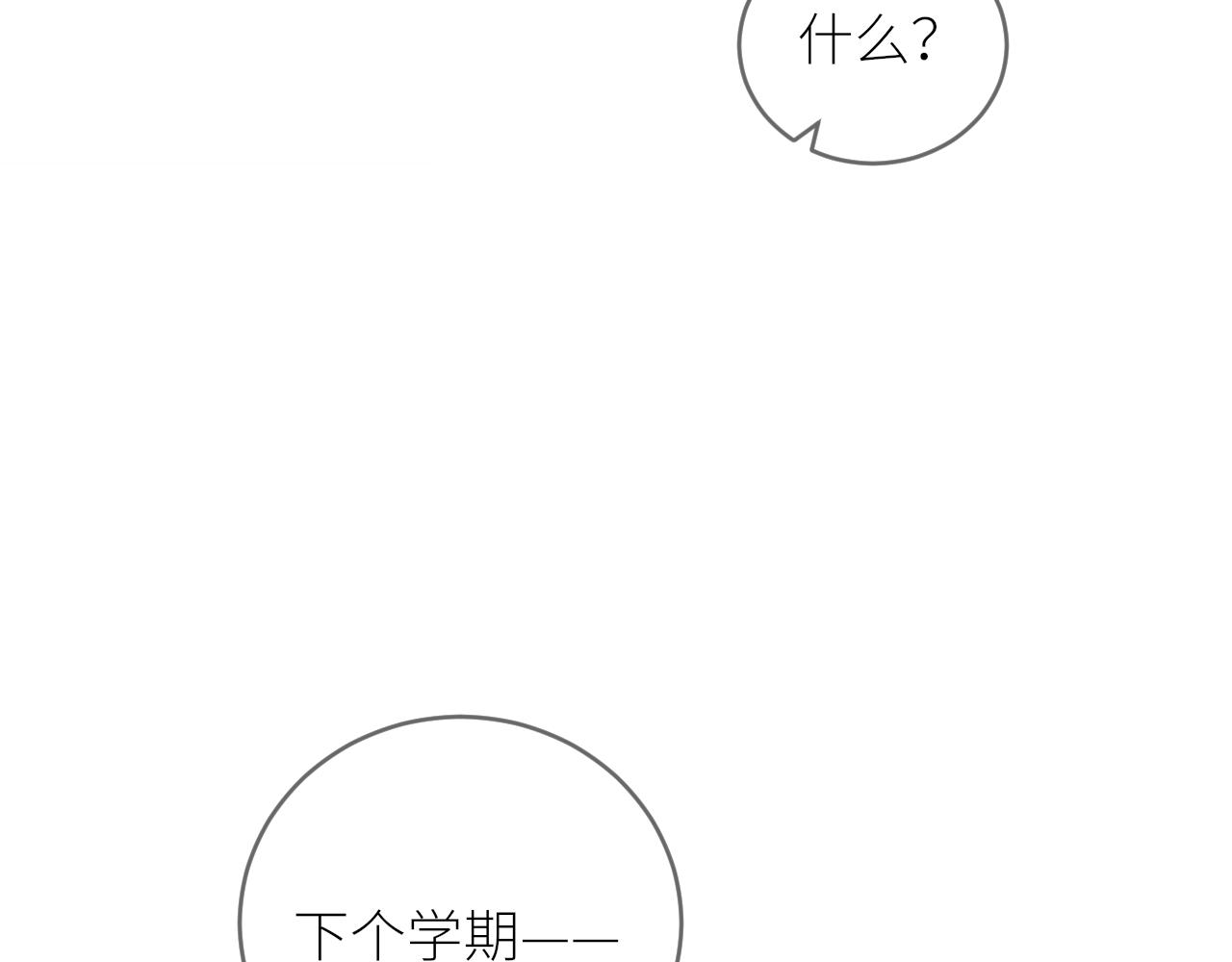 第25话心动56