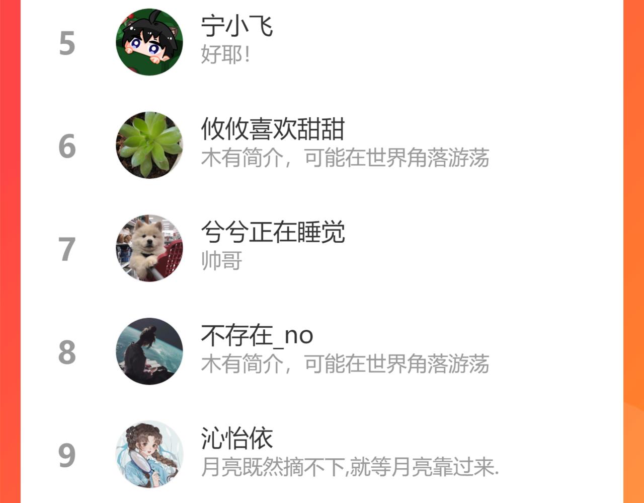 第25话心动103