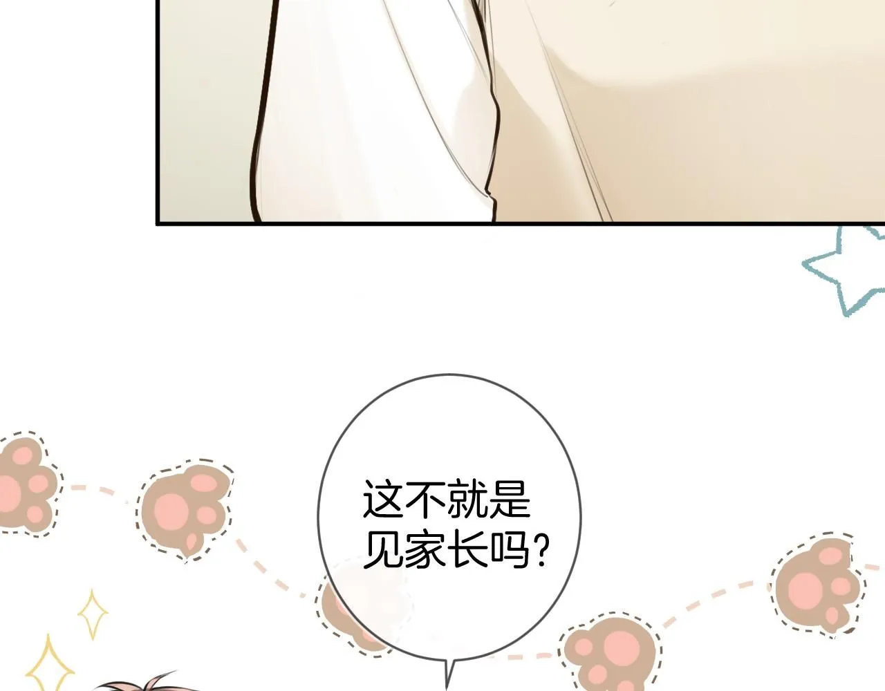 完结篇下 我的唯一9