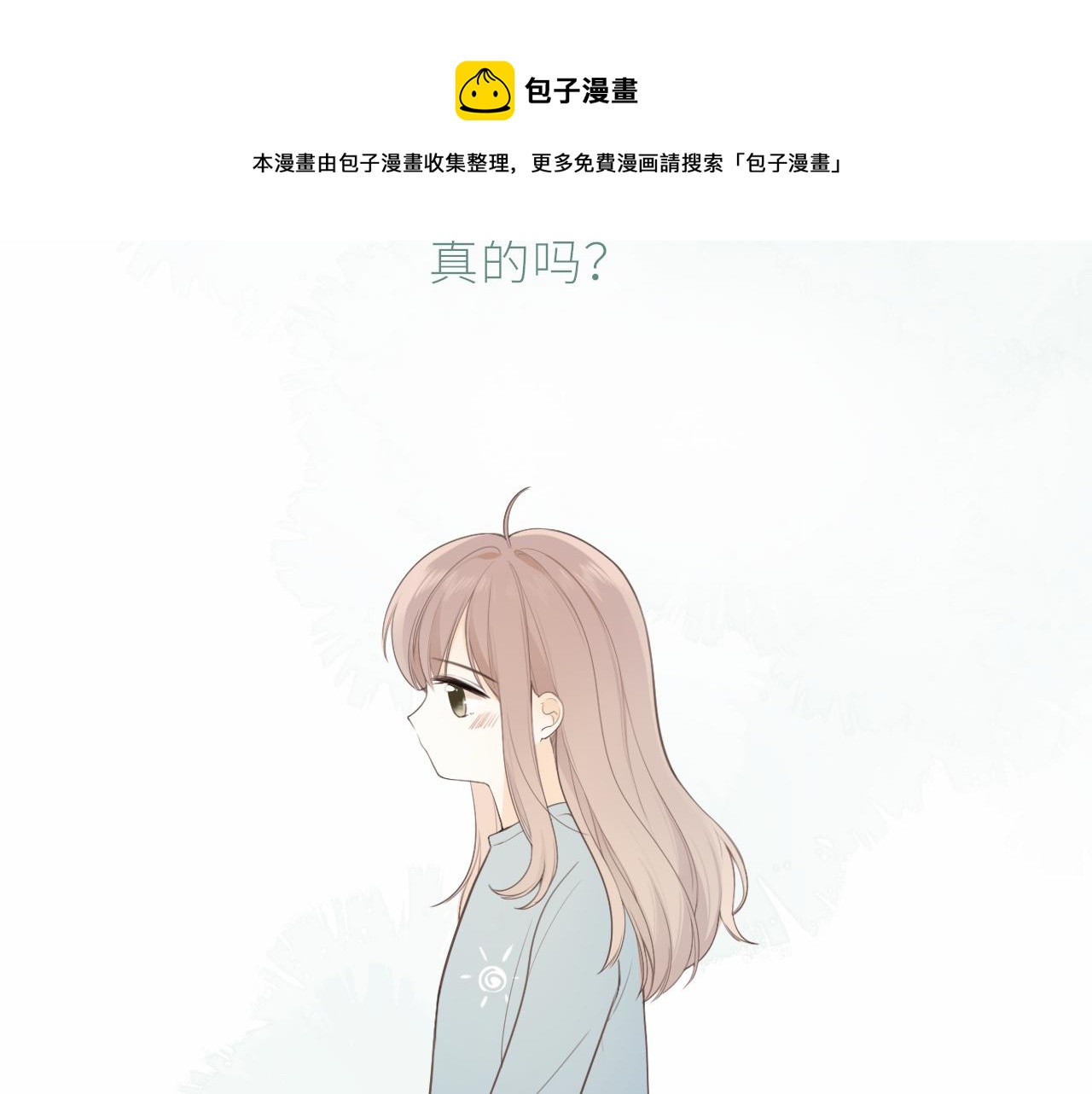 第22话 想靠近他？64