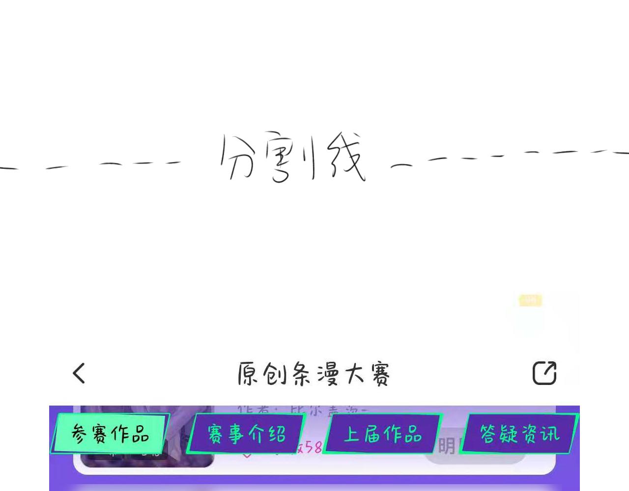 第六章  约好了56