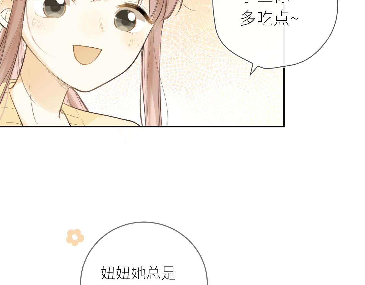 第39话  倾诉10