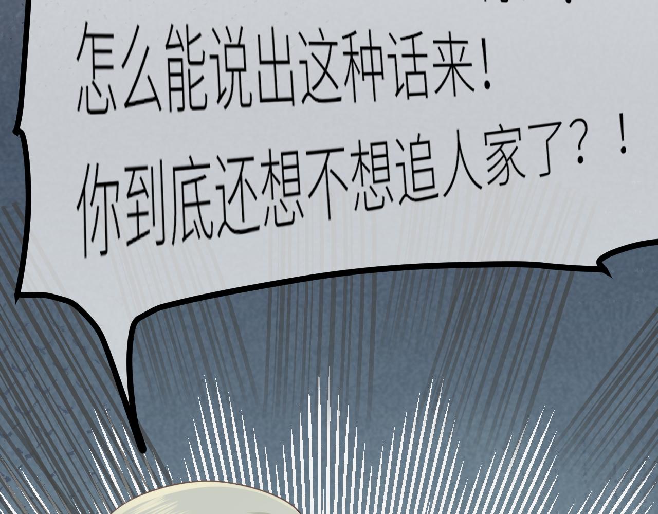 第24话 很珍惜你7
