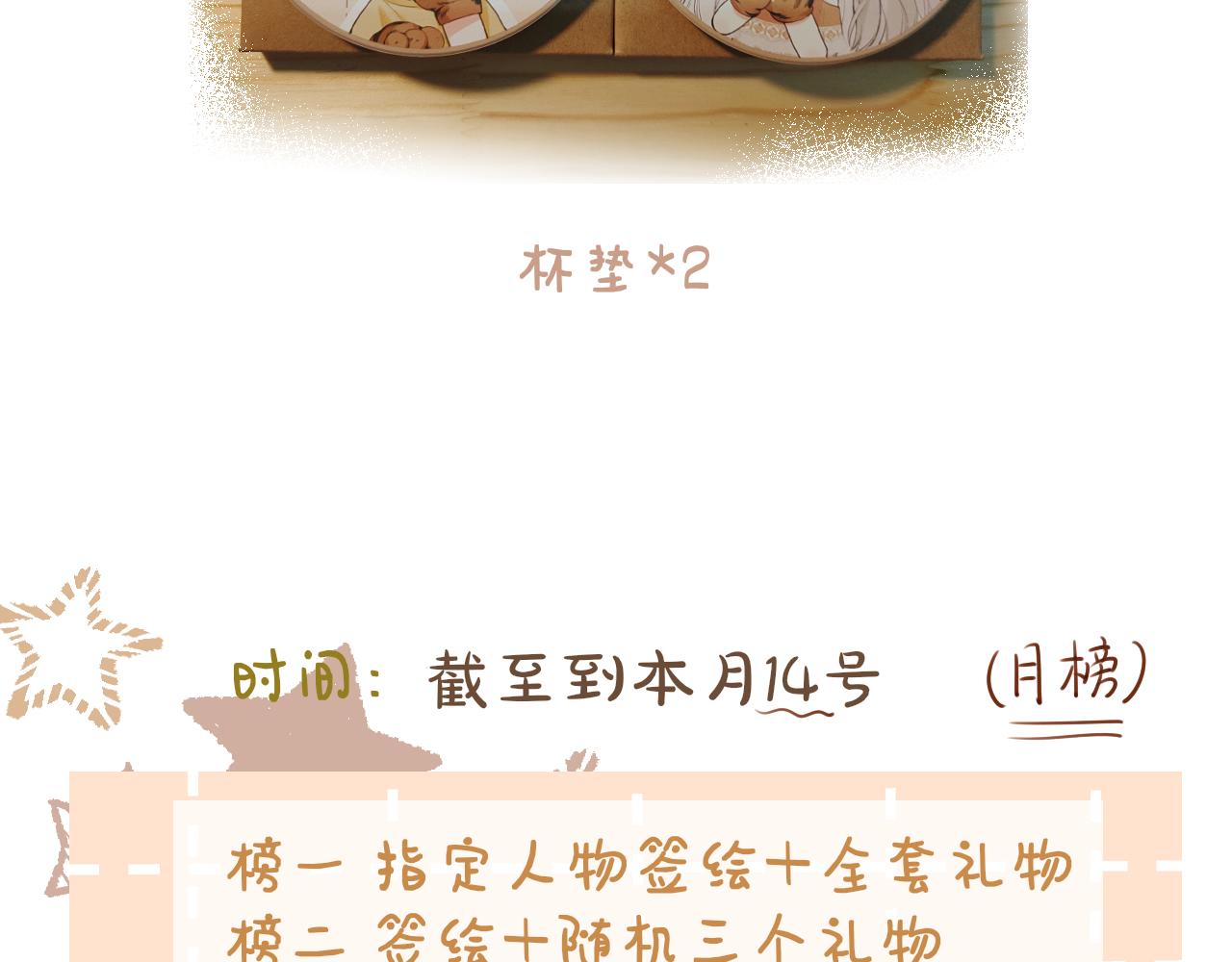 春节番外55