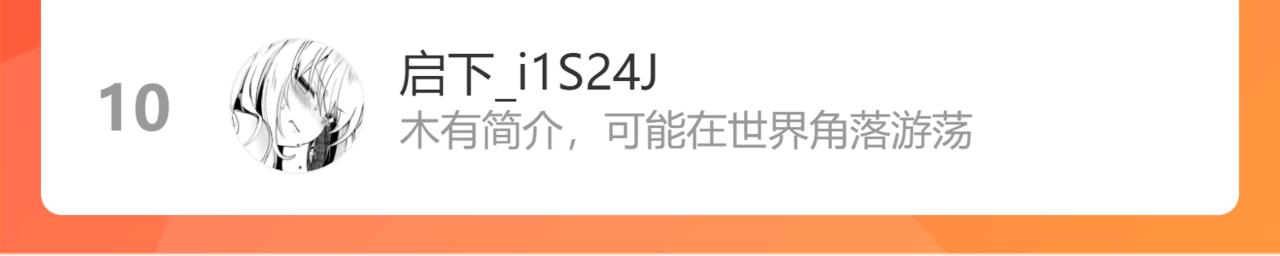 第19话 一起拍个照吧？78