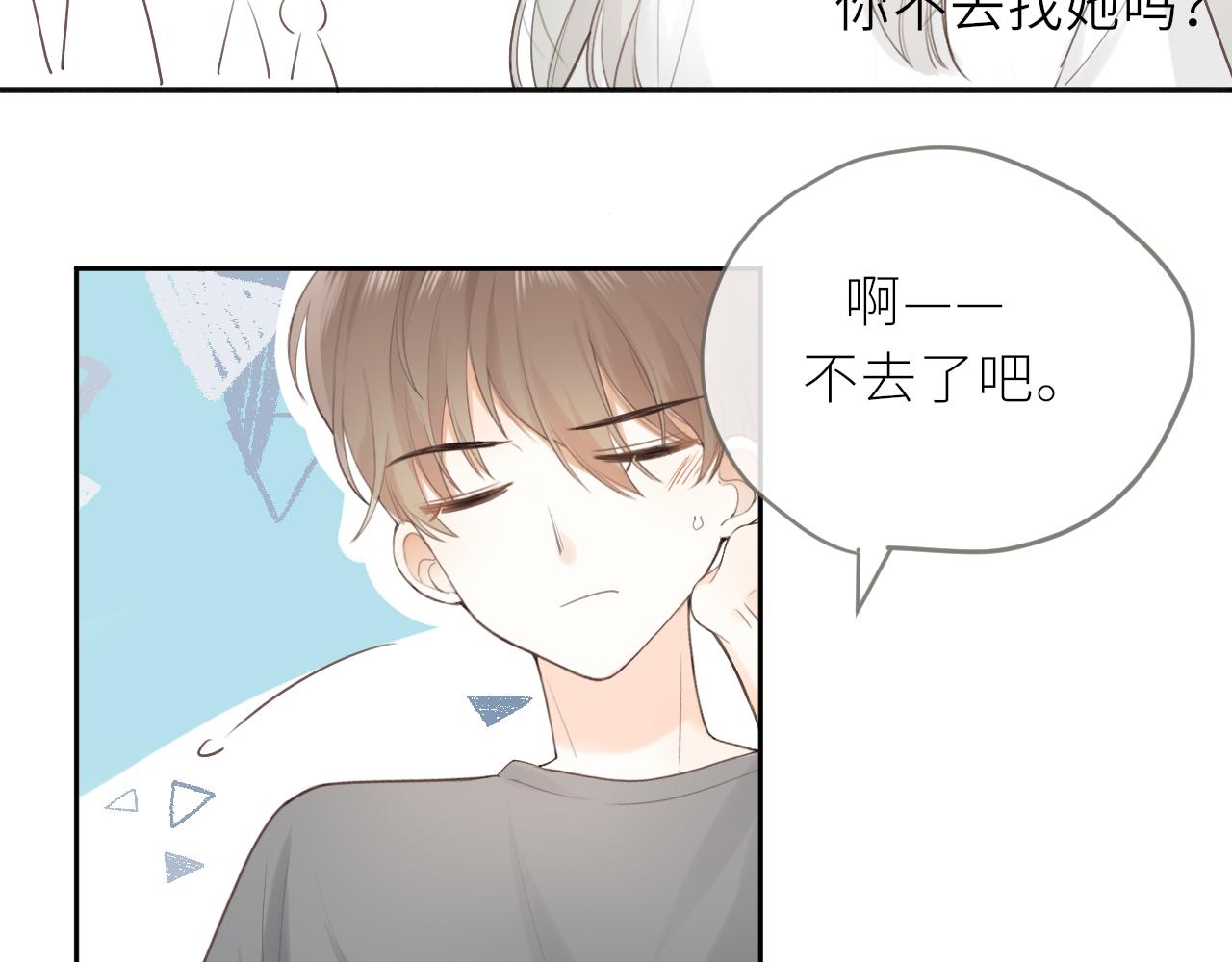 第17话 喜欢的原因22