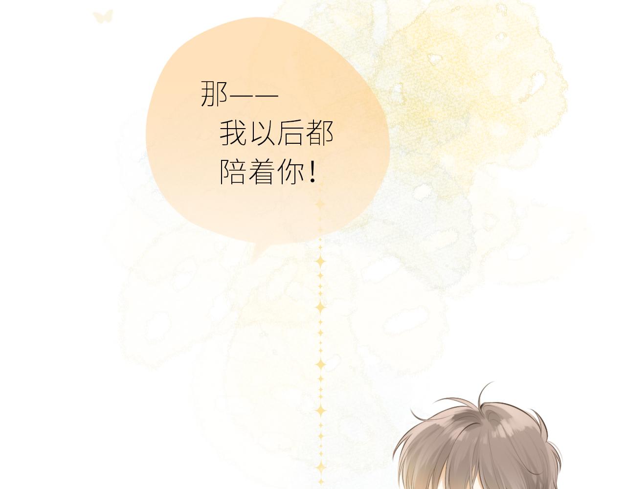 第40话 告白71