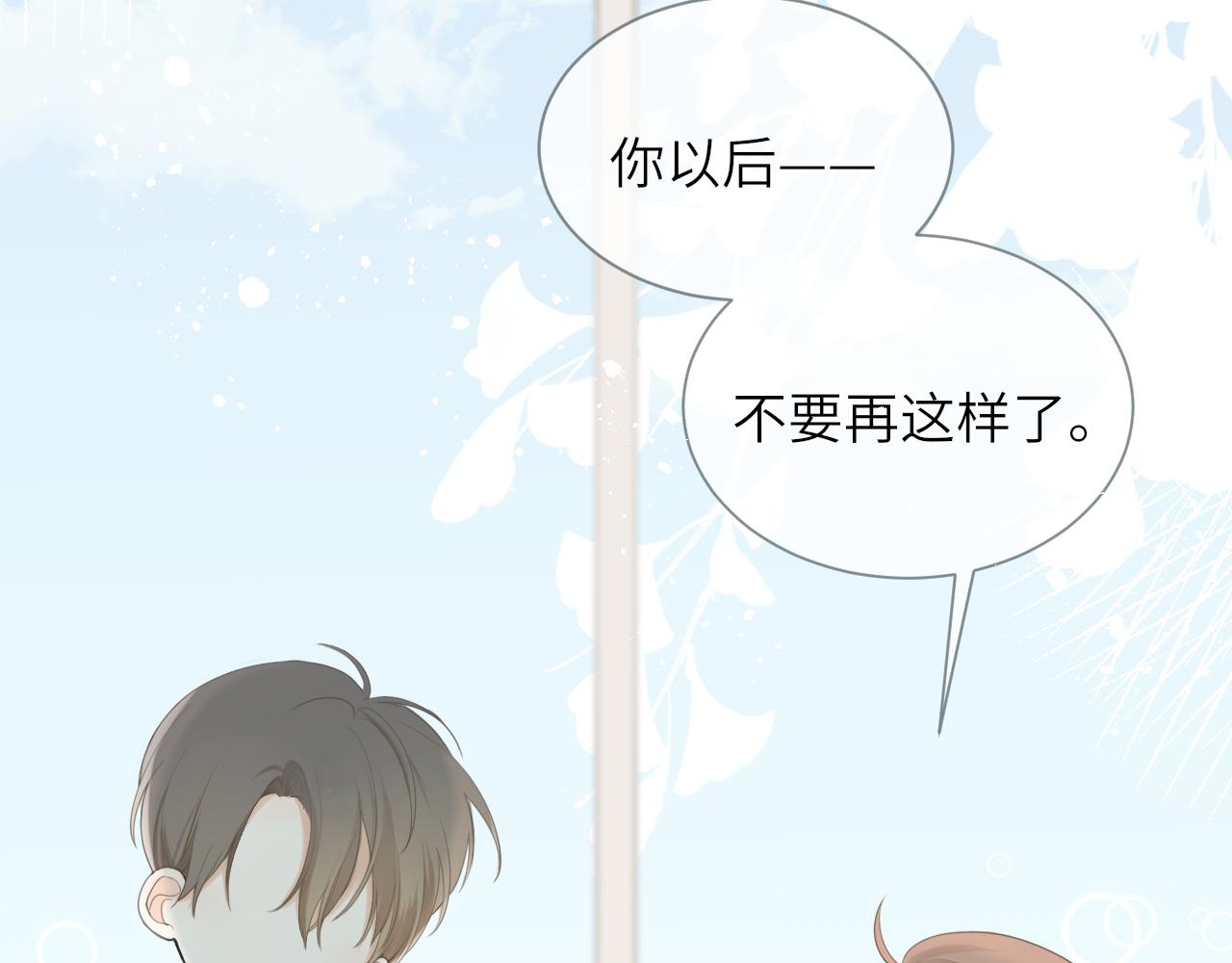 第14话 插曲45